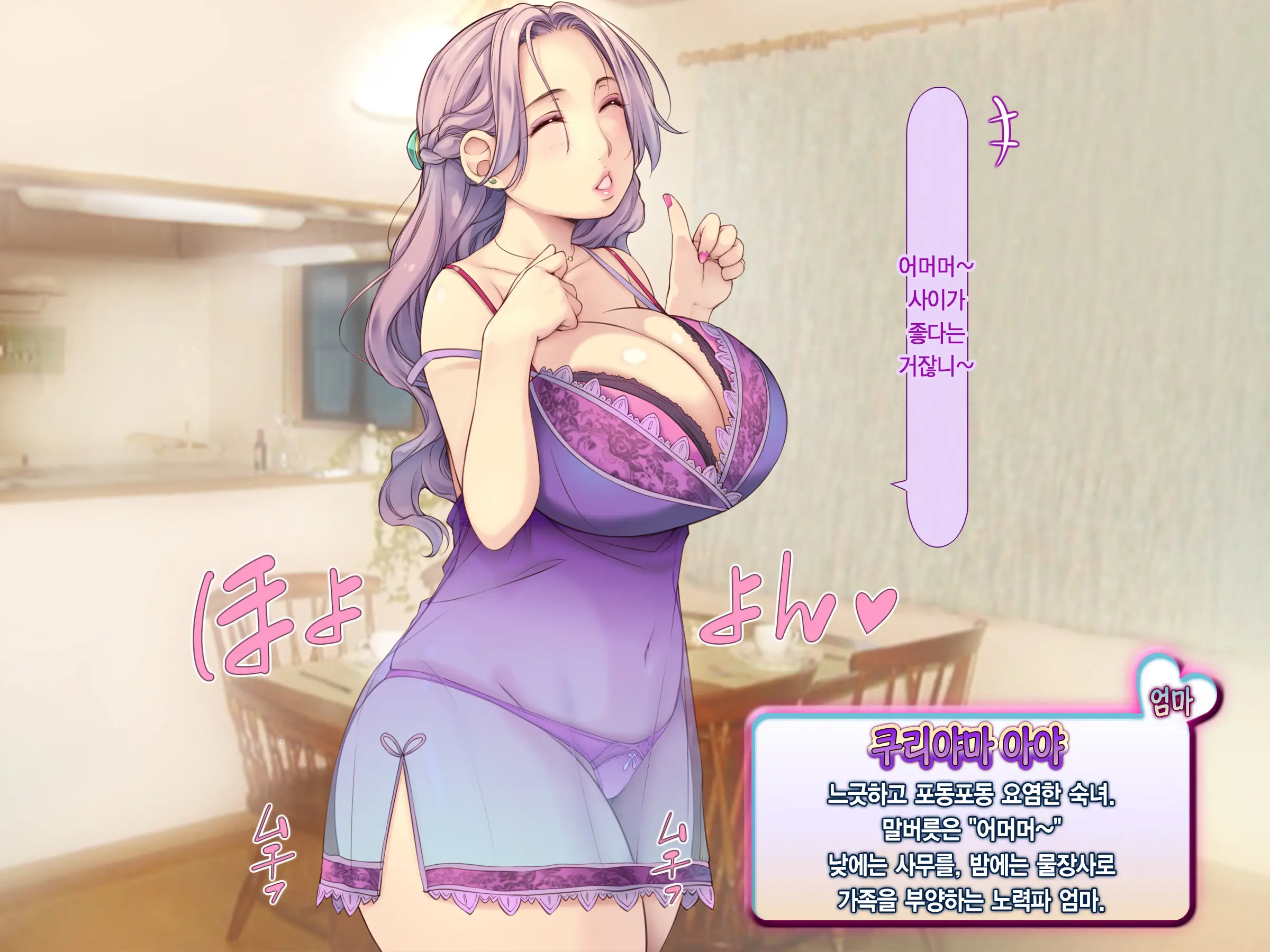 Pokopoko Haramase Kazoku Harem ~Haha Ane Imouto Musume-Tachi To Pakopako Seikatsu~ | 순풍순풍 임신하는 가족 하렘 ~엄마 누나 여동생 딸과 함께 떡치는 생활~